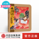 三借芭蕉扇 西游记绘本 绘本故事 中信童书 精装 9岁 著 吴承恩