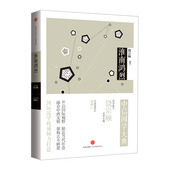 中信出版 跨越经典 社图书 畅销书 书籍 中信国学大典：淮南鸿烈百年典藏 正版 全套50册