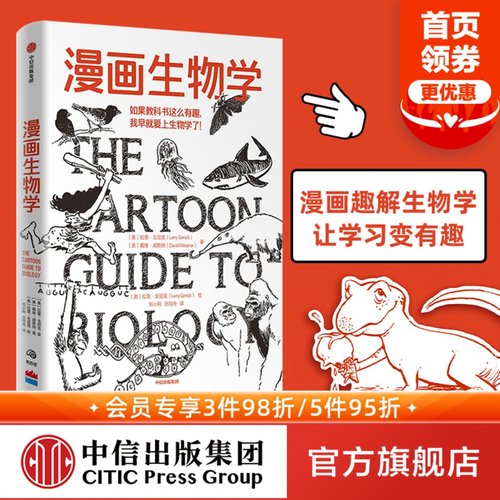 一本轻松幽默的知识漫画