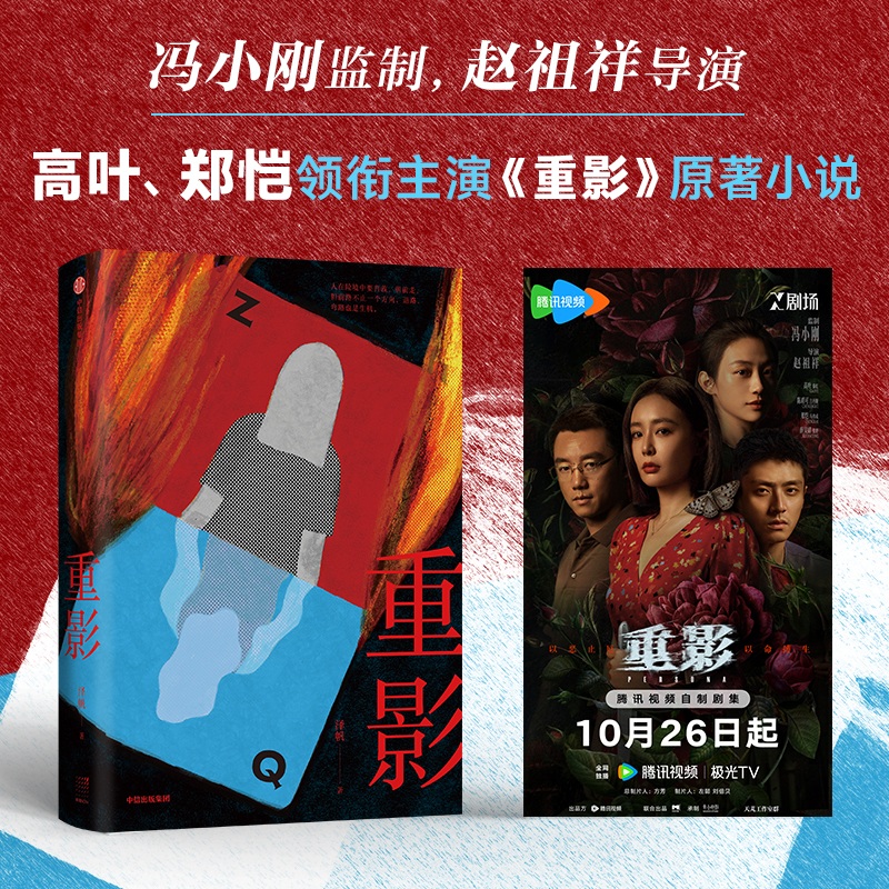 重影泽帆中信出版社图书