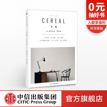 cereal中文版 中信出版 设计生活旅行摄影杂志 Magazine 谷物01:这里有另一种时间 社图书 Cereal 正版