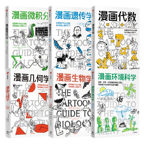 鹦鹉螺漫画学科系列拉里·戈尼克