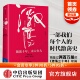 2008 2018 激荡三十年 激荡十年水大鱼大 精装 中国企业 中信出版 续篇 吴晓波 社图书 畅销书
