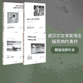 马尔克斯余华 我弥留之际 中信出版 1949年诺奖得主代表作 文学导师 押沙龙押沙龙 去吧摩西 喧哗与骚动 作品4册 福克纳经典