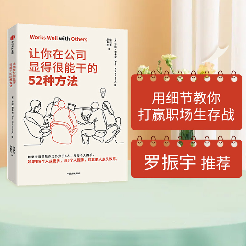 《纽约时报》沃顿商学院亚当格兰特鼎力推荐
