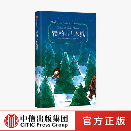 经典青少年励志小说 鼓励小读者克服恐惧