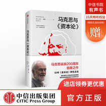 Marx and David Harvey, capital, CITIC press