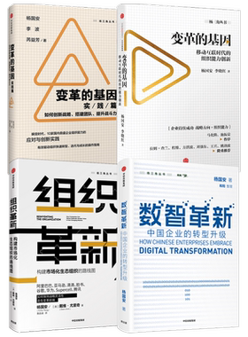 腾讯高级管理顾问杨国安作品