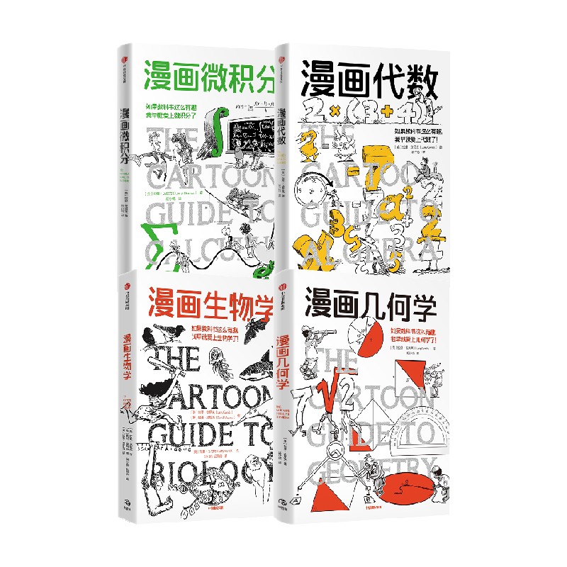 鹦鹉螺漫画学科系列拉里·戈尼克
