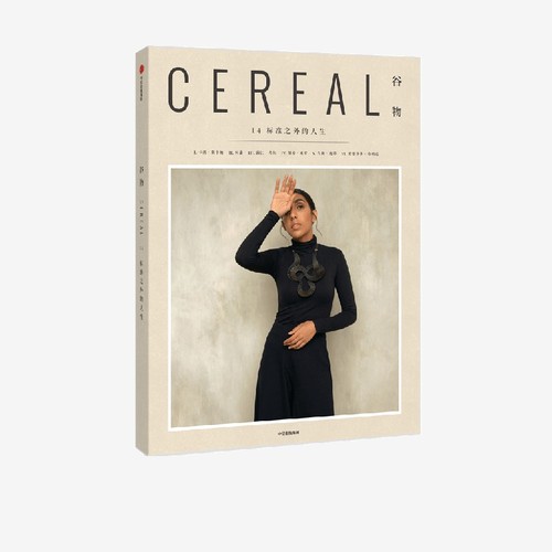 谷物14标准之外人生英国cereal
