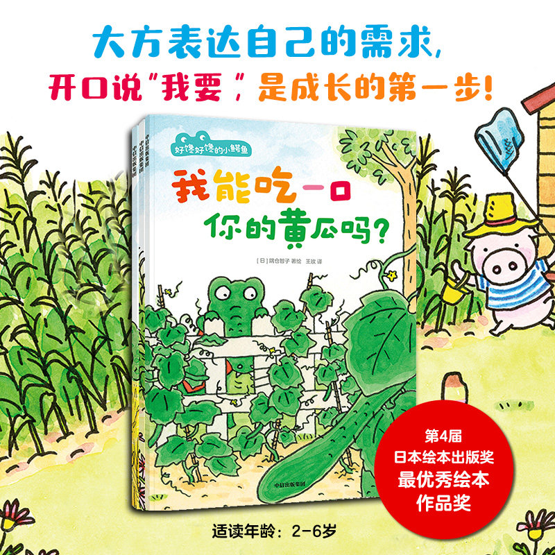 好馋好馋的小鳄鱼隅仓智子图片