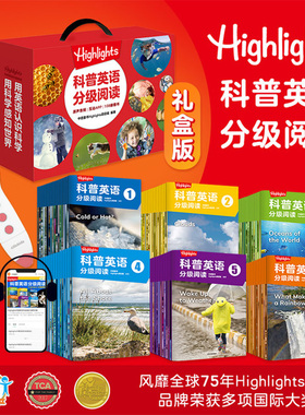 【3-10岁】Highlights科普英语分级阅读1-6(套装6套含中信点读笔)  中信童书Highlights项目组著 用英语探索身边的科学 中信