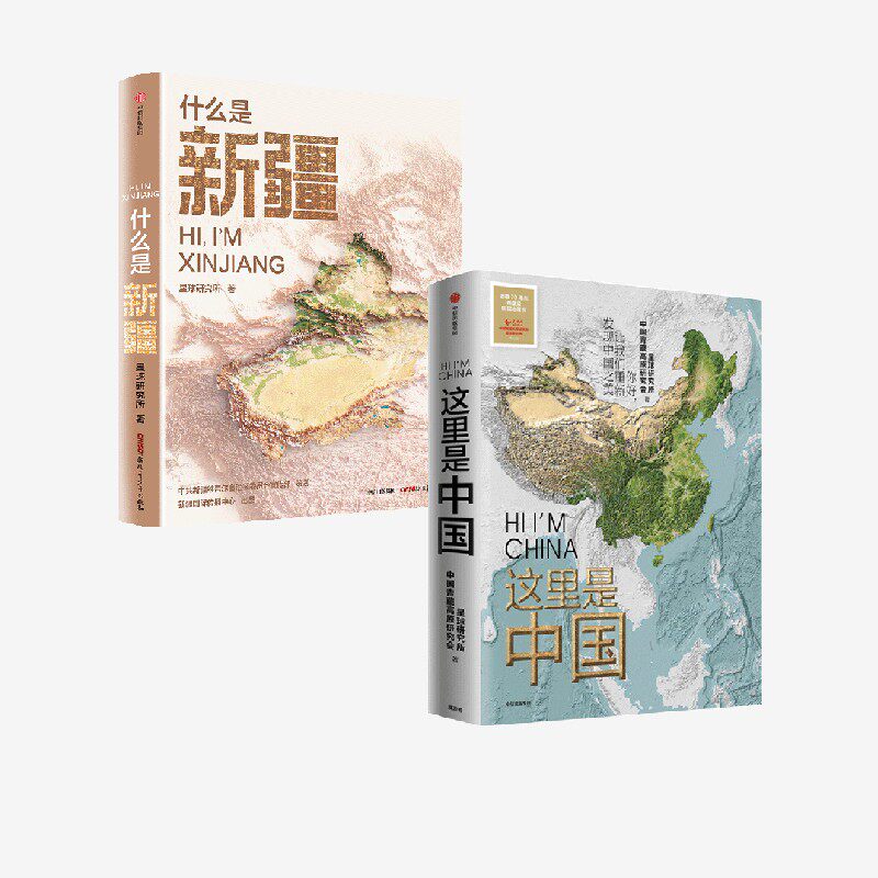 什么是新疆+这里是中国 中国青藏高原研究会 星球研究所著 中信出版社图书 正版