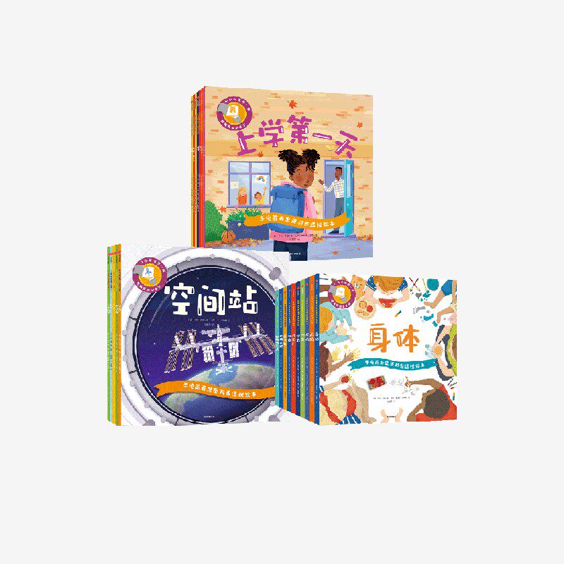 中信正版直发 【3-6岁】手电筒看里面科普透视绘本（套装22册）卡伦布朗等著 问答激发兴趣 轻松培养立思考和探究能力