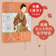 国风 中信出版 孟晖著 传统美学 节目推荐 央视 社图书 艺术摄影 中国传统文化 正版 古典女性 读书 文物 包邮 美人图 动脉影