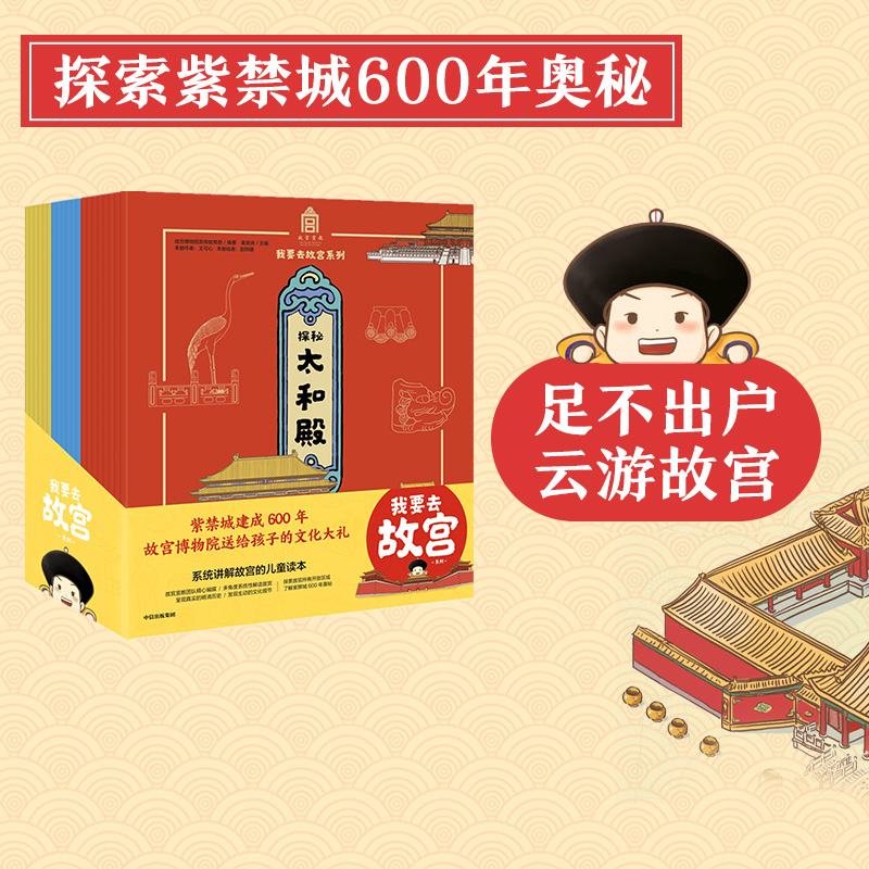 快把故宫收藏在家 尽览祖国文明精华