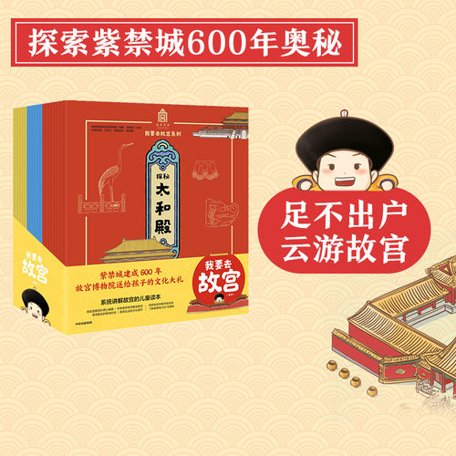 快把故宫收藏在家 尽览祖国文明精华