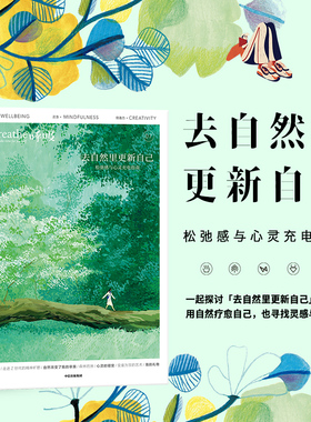 包邮 呼吸07去自然里更新自己 杂志Mook 英国Breathe编辑部编著 平衡身心的正念启发书 松弛感与心灵充电指南 中信出版社图书 正版