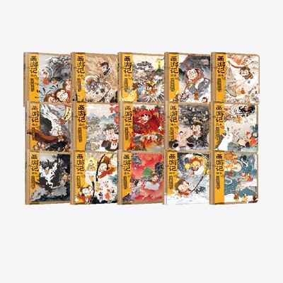西游记绘本精装版（套装15册）