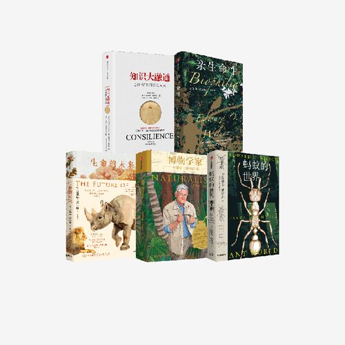 亲生命性蚂蚁的世界博物学家