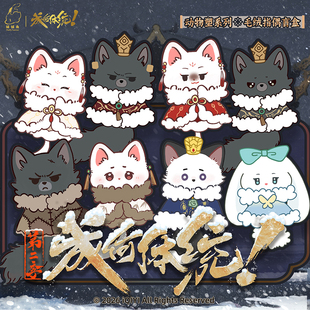 【满99赠夏侯澹 庚晚音卡片*1】成何体统 动物塑系列 毛绒指偶盲盒第一弹 整盒 盲盒 夏侯澹 庚晚音 官方授权正版