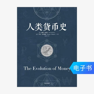 [E -Book продается без возмещения или изменений] История человеческой валюты