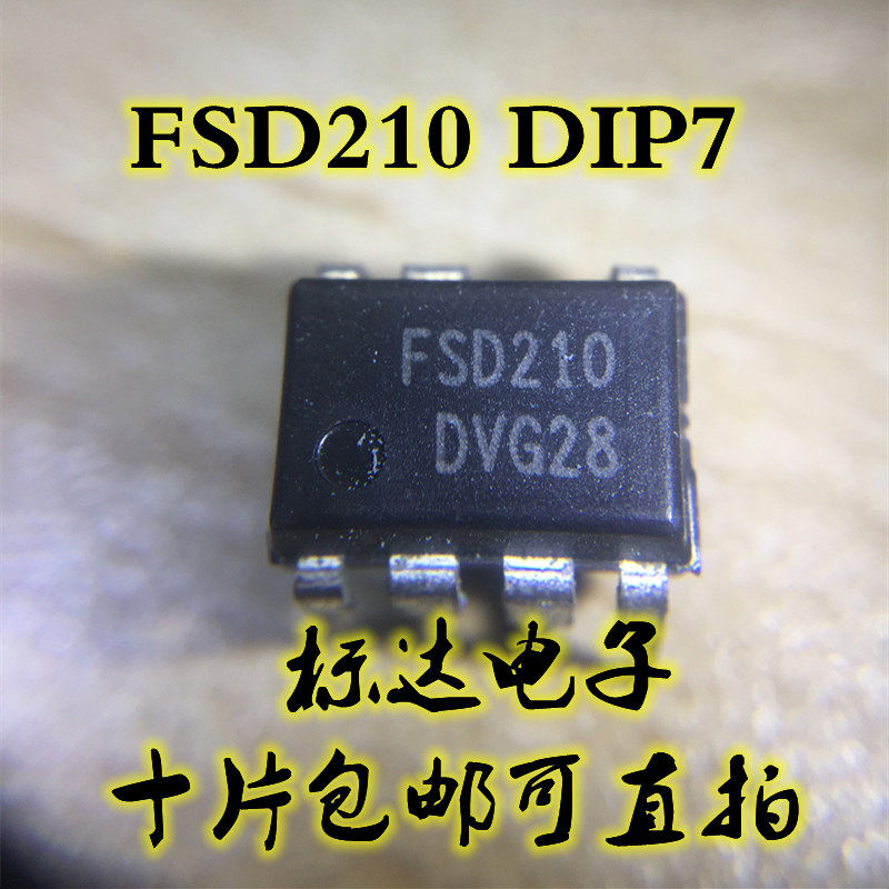 FSD210 DIP-7 电磁炉电源芯片 液晶电视常用 可直拍|ruв категории Цифровые аксессуары, рынок электронных компонентов, IC интегральная схема/мотор, IC интегральная схема - от Buy2taobao.com для оказания профессиональной услуги покупки агента Taobao