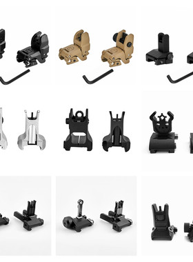 马盖普DD AFS金属模型玩具机瞄机械准星模型玩具机瞄前后照门准星