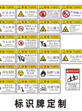 安全标识牌 亮面PVC 磨砂PVC 亚克力标识 定制