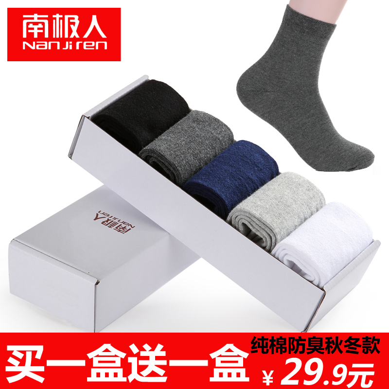 Chaussettes - collants chaussettes 1 Hommes - Ref 756838 Image 3