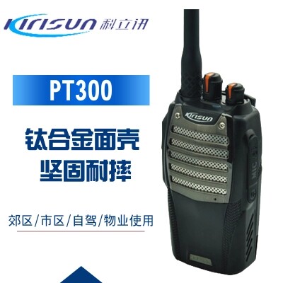 科立讯PT300PT260对讲机