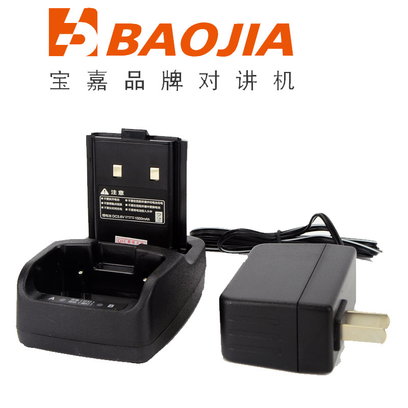 宝嘉BJ-330对讲机原装充电器 WT-P28对讲机锂电池充电器