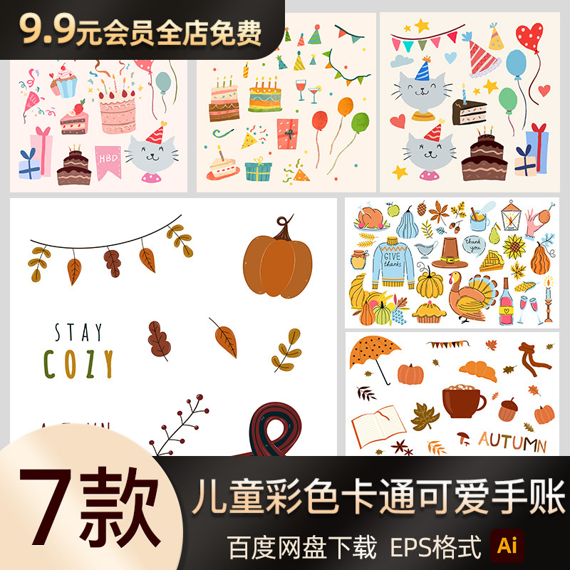 手绘卡通可爱万圣节南瓜生日派对节日手帐装饰图案生活小插画人物