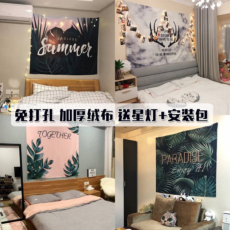 北欧ins风背景墙布装饰挂布挂毯 网红房间直播拍照卧室宿舍 抖音(用16.8元券)