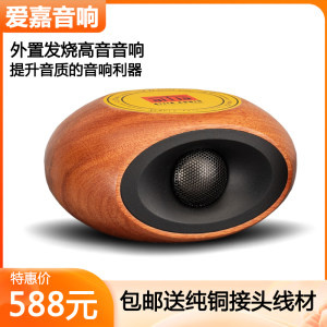 超高音爱嘉发烧HIFIAITIA