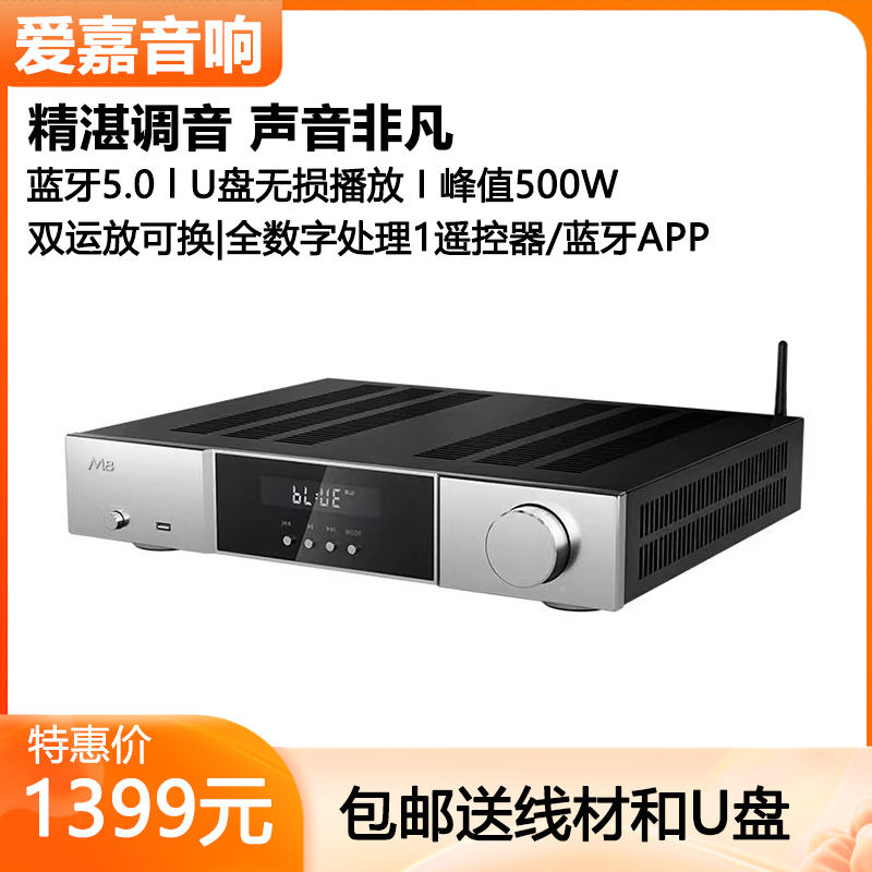 trasam全想m8大功率hifi功放