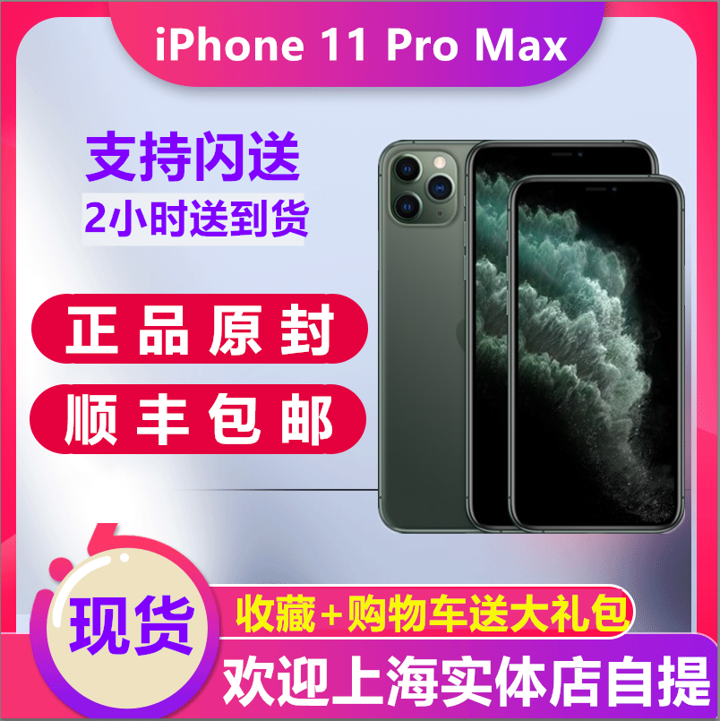 iPhone11 Pro Max Apple/苹果 iPhone 11手机 128G暗绿色国行现货|ruв категории телефон - от Buy2taobao.com для оказания профессиональной услуги покупки агента Taobao