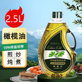 橄榄油添加进口1.5 2.5升L家庭装 大瓶食用油健康调和油物理压榨