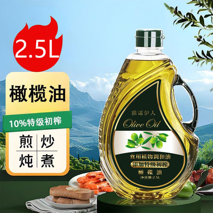 橄榄油添加进口1.5 2.5升L家庭装大瓶食用油健康调和油物理压榨