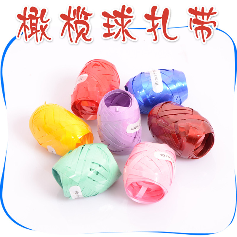 优派对气球丝带生日布置扎绳婚庆绑气球彩带扎带10米一根气球扎带