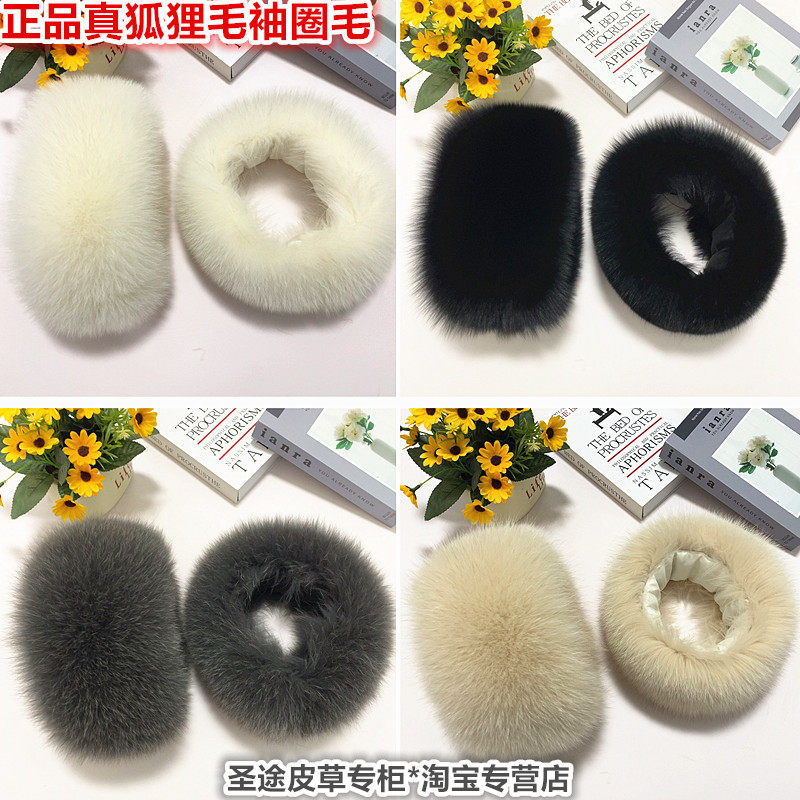真毛狐狸袖口毛袖米白黑色灰色奶茶毛袖套袖子毛圈定做大衣毛毛袖