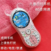 新款 卡通手机定位追踪防走丢卡通可爱大字大声戒网学生机 迷你个性