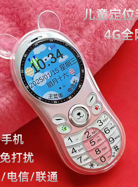 迷你卡通个性免打扰戒网4G小手机
