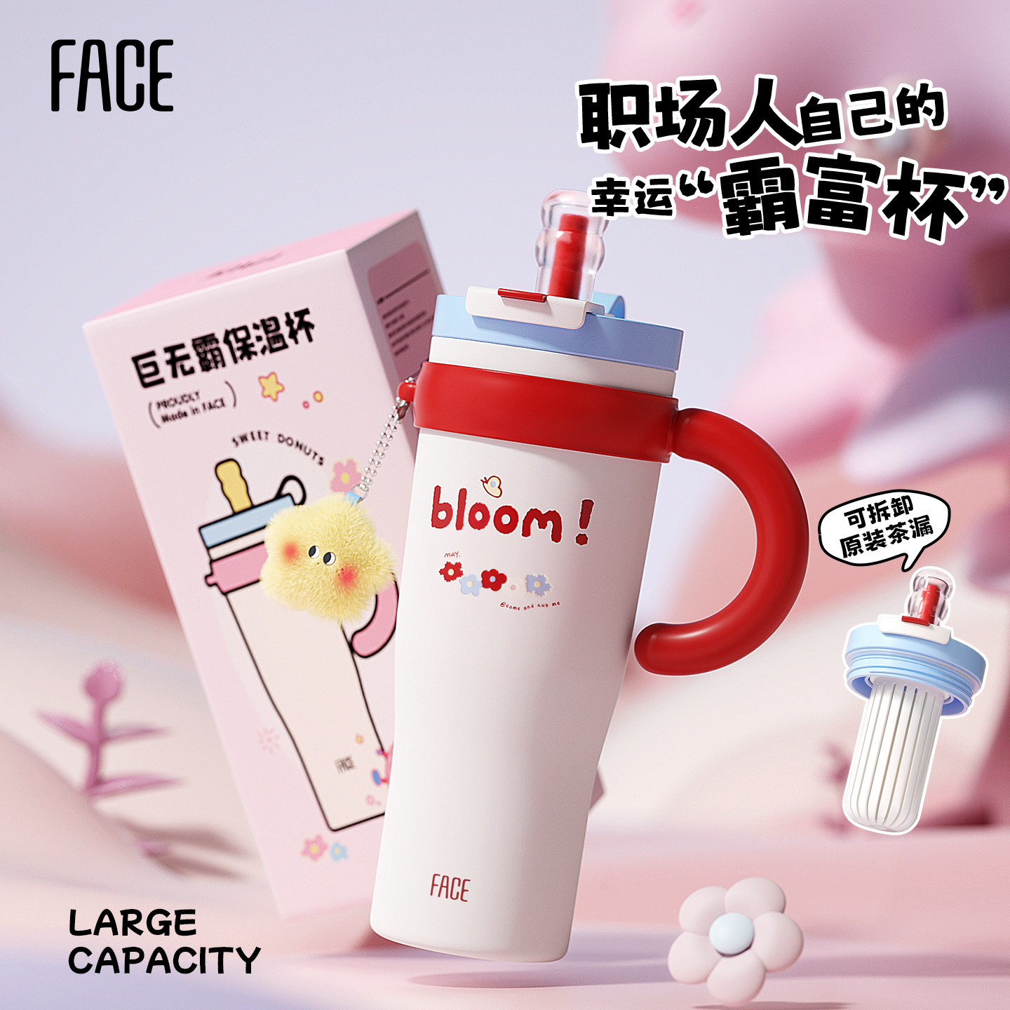 face保温杯女生高颜值杯子大容量陶瓷覆层内胆生日礼物吸管水杯