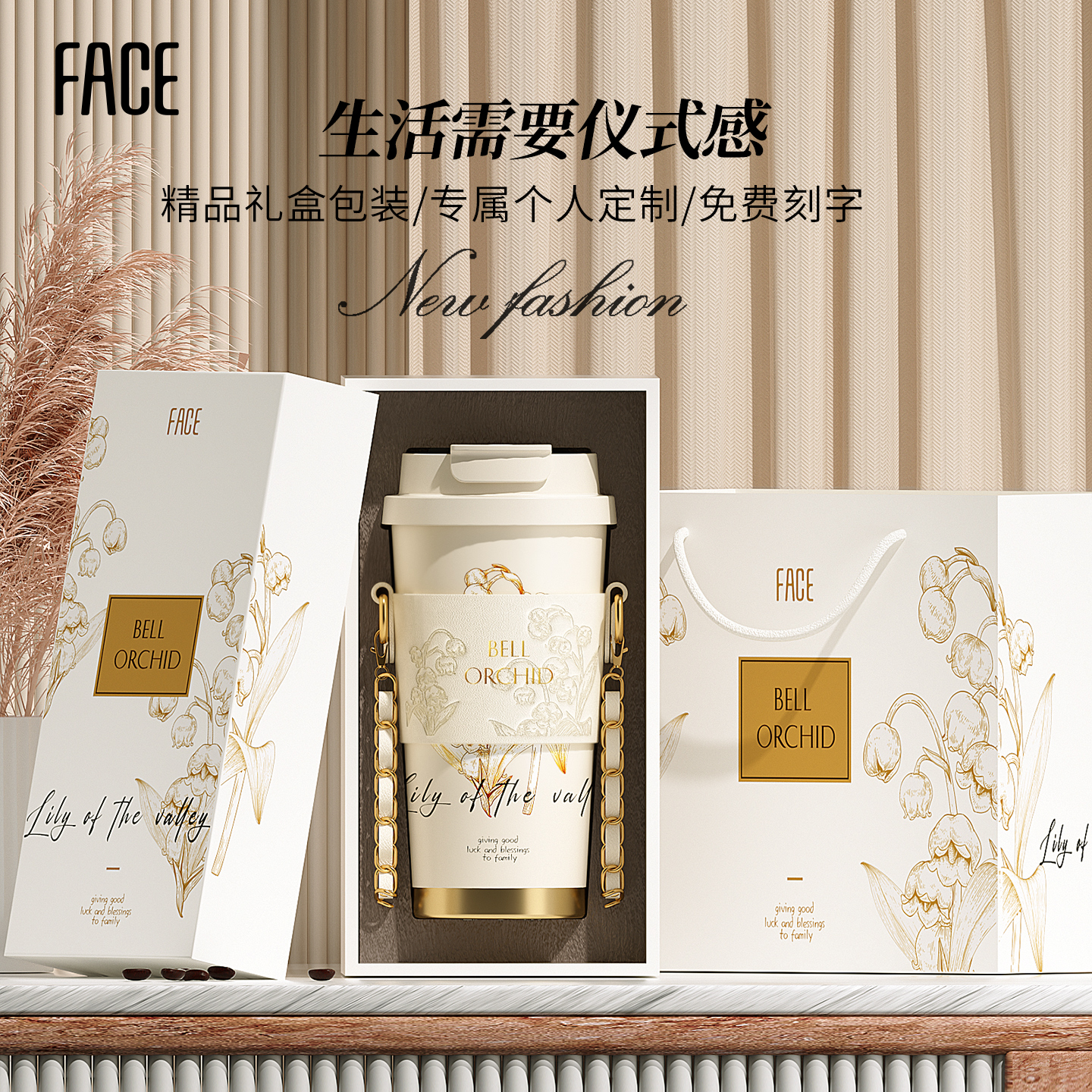 face2025新款高颜值保温杯