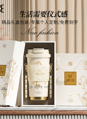 face铃兰保温杯礼盒女新款高颜值陶瓷覆层内胆咖啡水杯子生日礼物