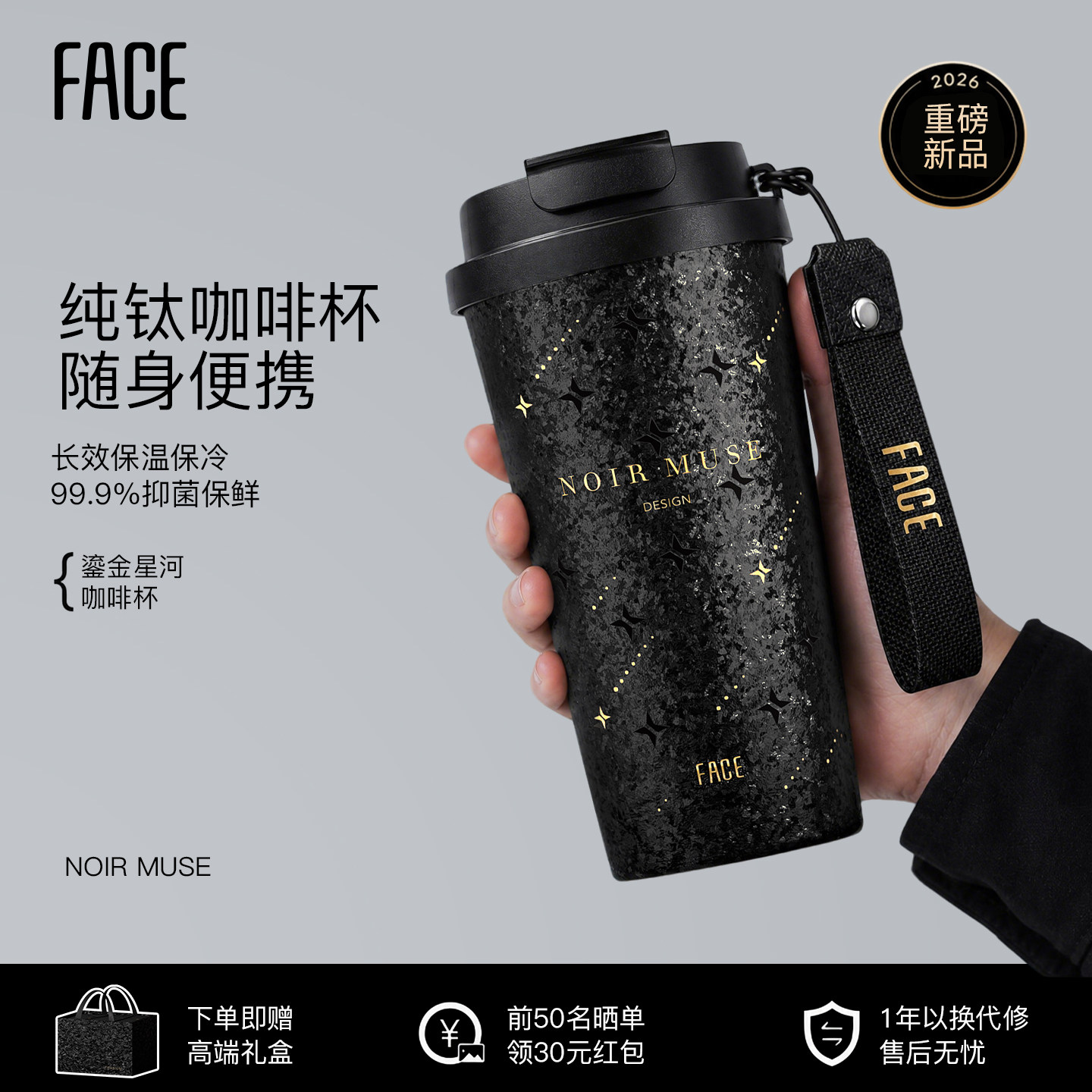 纯钛保温杯男生2026新款高颜值咖啡杯外出携带钛杯水杯子生日礼物