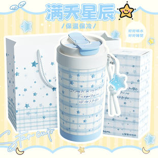 face蓝色星星保温杯礼盒套装高颜值吸管杯女生闺蜜生日礼物水杯子