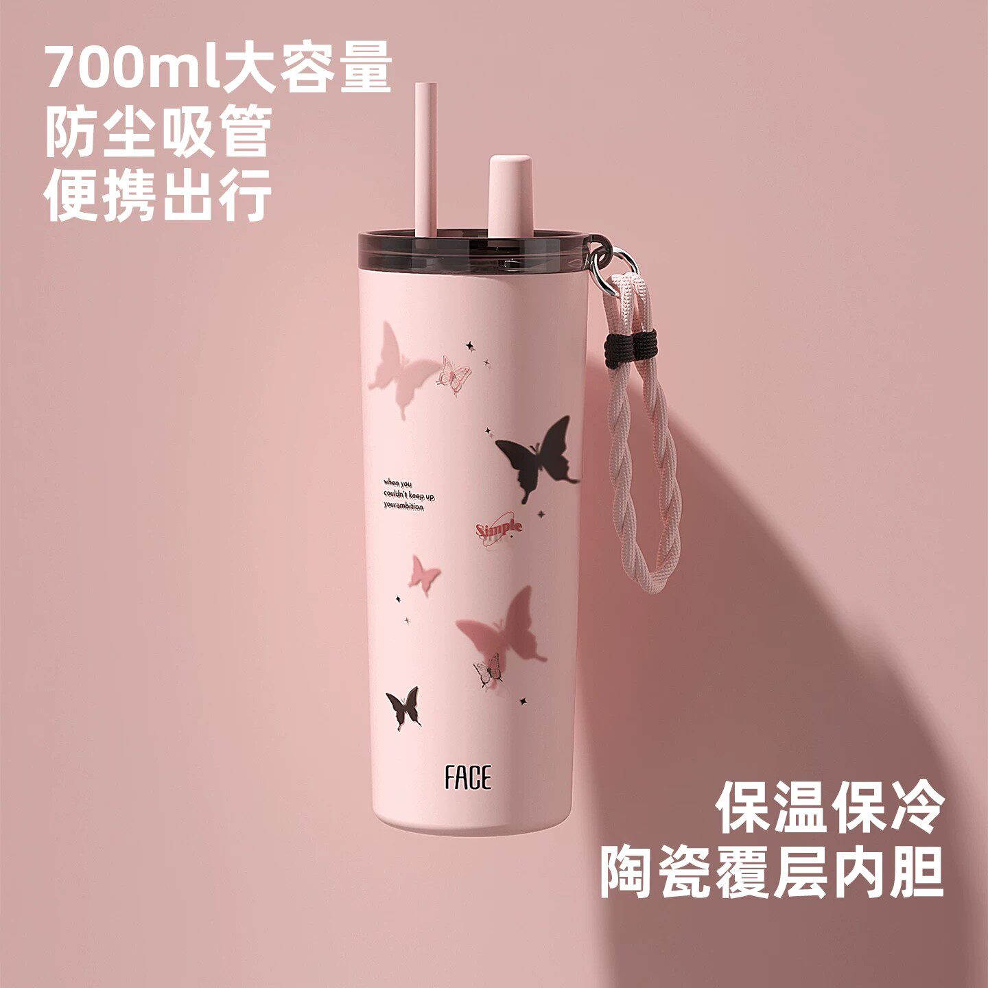 face保温杯水杯女生高颜值2026新款车载大容量吸管杯学生上学杯子