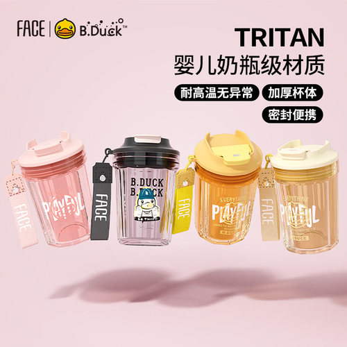 face&B.DUCK咖啡杯Tritan耐高温
